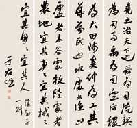 于右任 行书（四幅） 屏轴